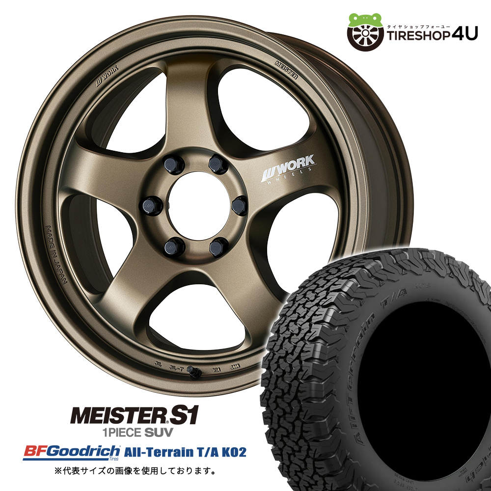 4本セット WORK MEISTER S1 1PIECE SUV 20x9.0J 6/139.7 AHG BFGoodrich All-Terrain T/A KO2 275/55R20 ブラックレター ランクル300 250
