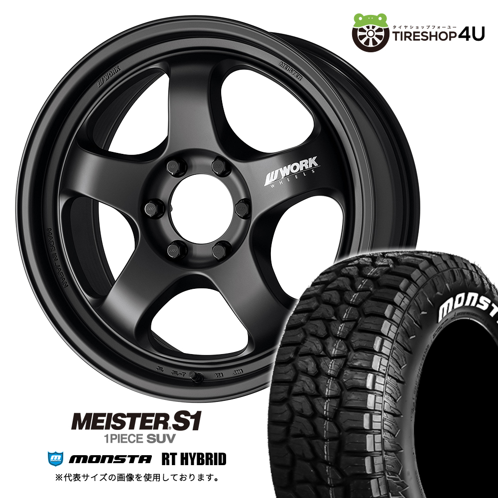 4本セット WORK MEISTER S1 1PIECE SUV 20x9.0J 6/139.7 MBL MONSTA RT HYBRID R/T 275/55R20 ホワイトレター ランクル300系 250系 LC250