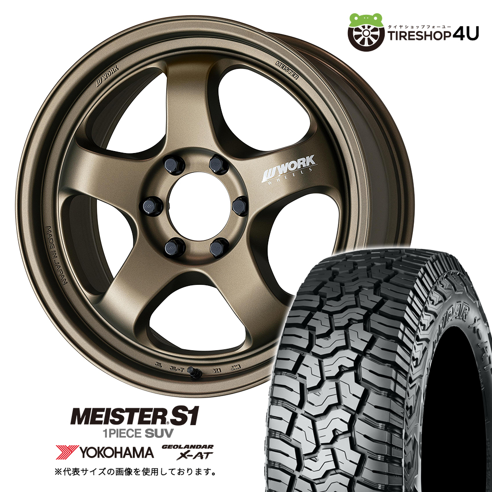 4本セット WORK マイスターS1 1P SUV 20x9.0J 6/139.7 AHG ヨコハマ ジオランダーX-AT G016 275/55R20 BL ランクル LC250 レクサス LX600