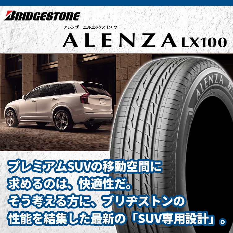 4本セット ナイトロパワー M62トマホーク 20x8.0J 6/139.7+55 BB ブリヂストン アレンザ LX100 285/50R20 レクサスLX600 ランクル カスタム