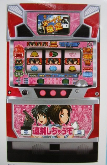 逮捕しちゃうぞ IGT 5号機 SLOT【パチスロ実機/パンフレット 逮捕しちゃうぞ IGT 5号機 SLOT【パチスロ実機/パンフレット