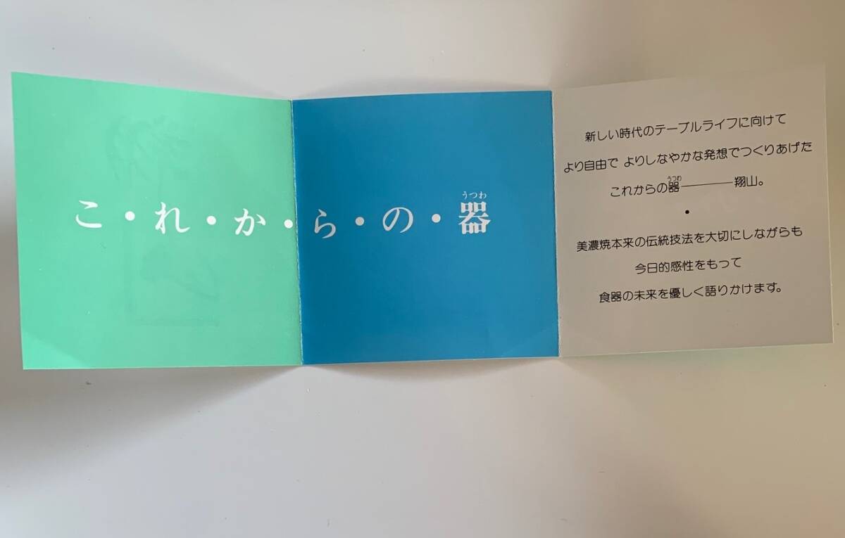 第一陶器株式会社 翔山窯 取分皿揃 角皿 美濃焼 大1 小5 第一陶器株式会社 翔山窯 取分皿揃 角皿 美濃焼 大1 小5