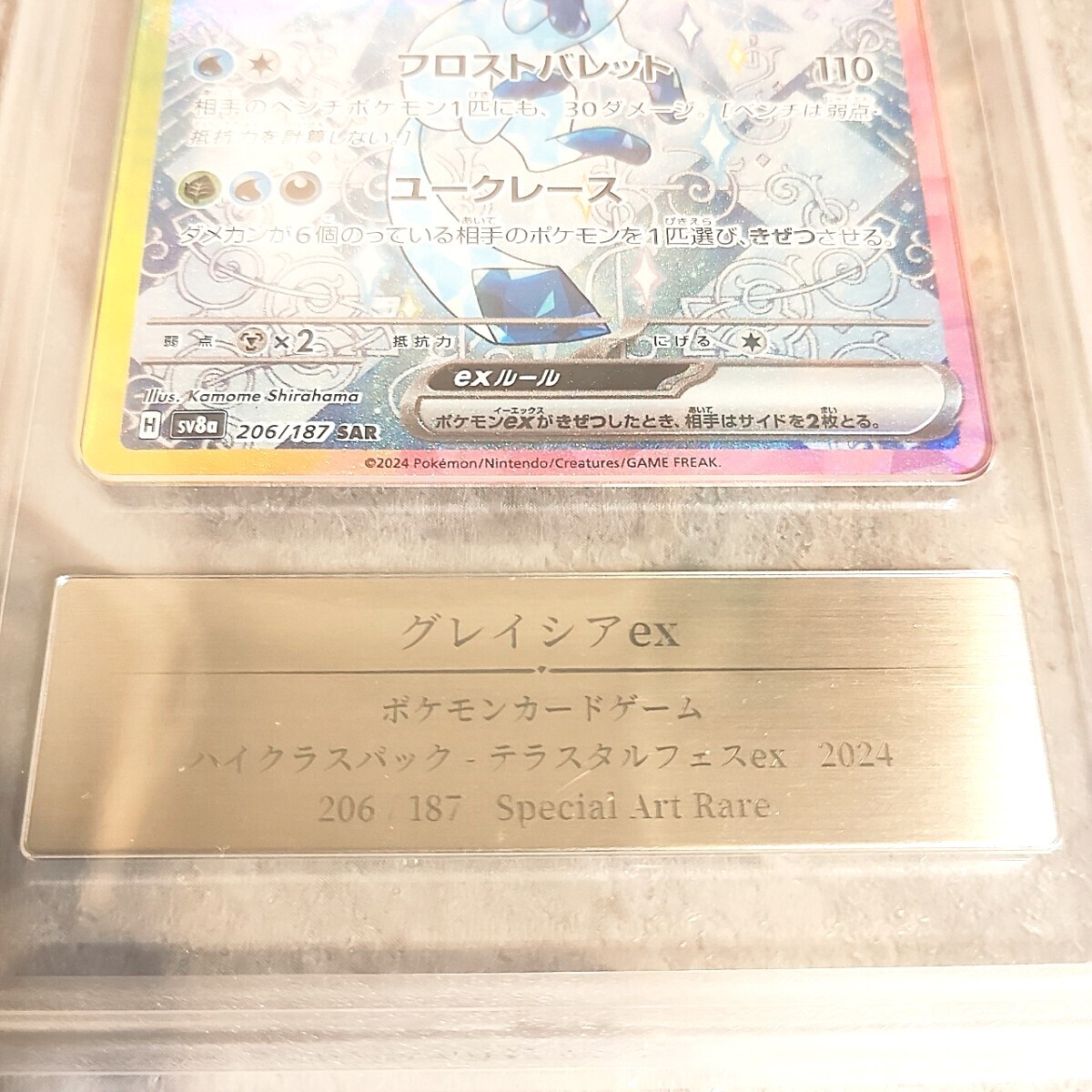 高品質】【Gemix】【日本製】【迅速配送】 グレイシアex SAR 高品質】【Gemix】【日本製】【迅速配送】 グレイシアex SAR