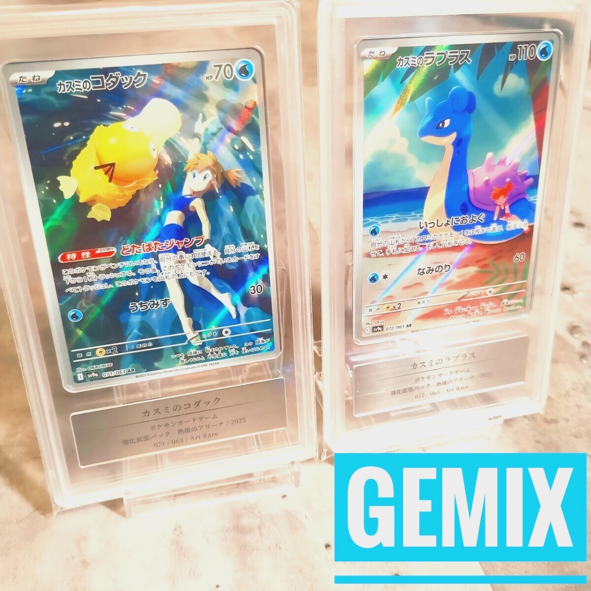 迅速配送【Gemix鑑定品】【高品質日本製】【Gemix-10】カスミの 迅速配送【Gemix鑑定品】【高品質日本製】【Gemix-10】カスミの