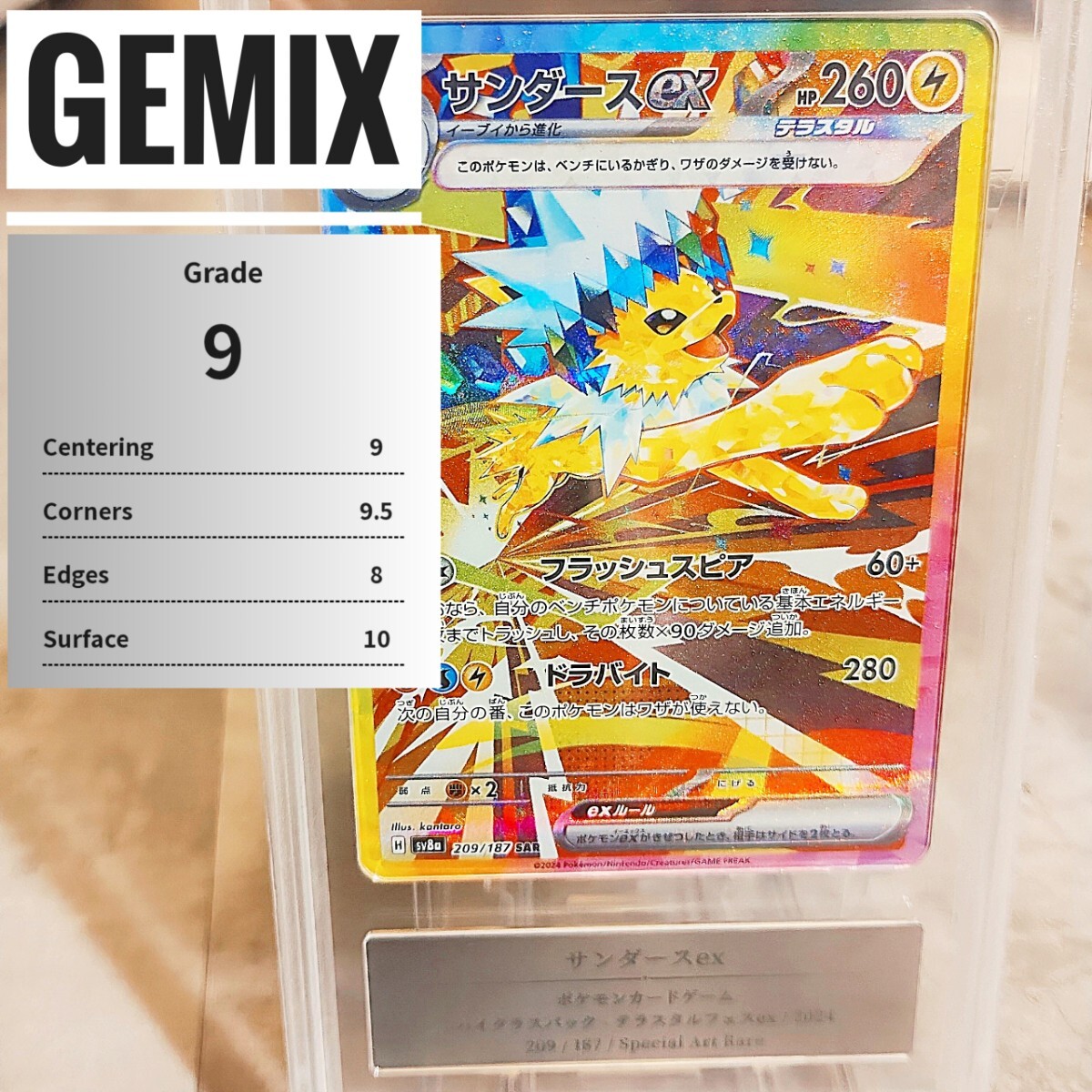 1円スタート【日本製】【高品質】サンダースex SAR テラスタル 1円スタート【日本製】【高品質】サンダースex SAR テラスタル