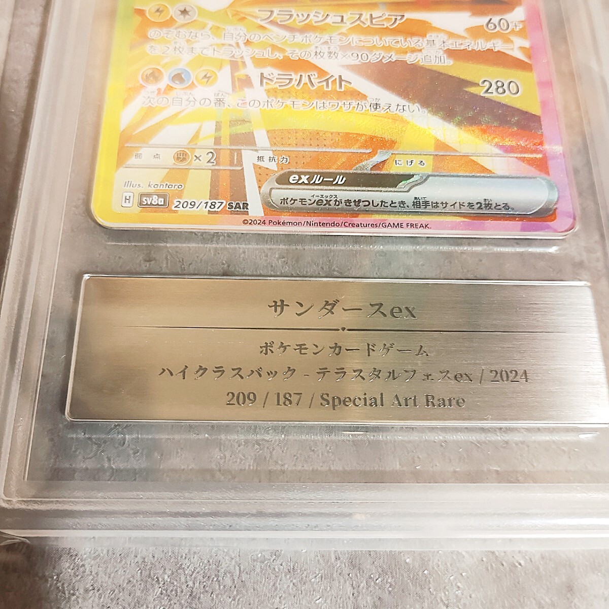 1円スタート【日本製】【高品質】サンダースex SAR テラスタル 1円スタート【日本製】【高品質】サンダースex SAR テラスタル