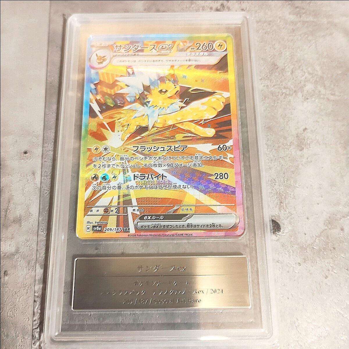 1円スタート【日本製】【高品質】サンダースex SAR テラスタル 1円スタート【日本製】【高品質】サンダースex SAR テラスタル