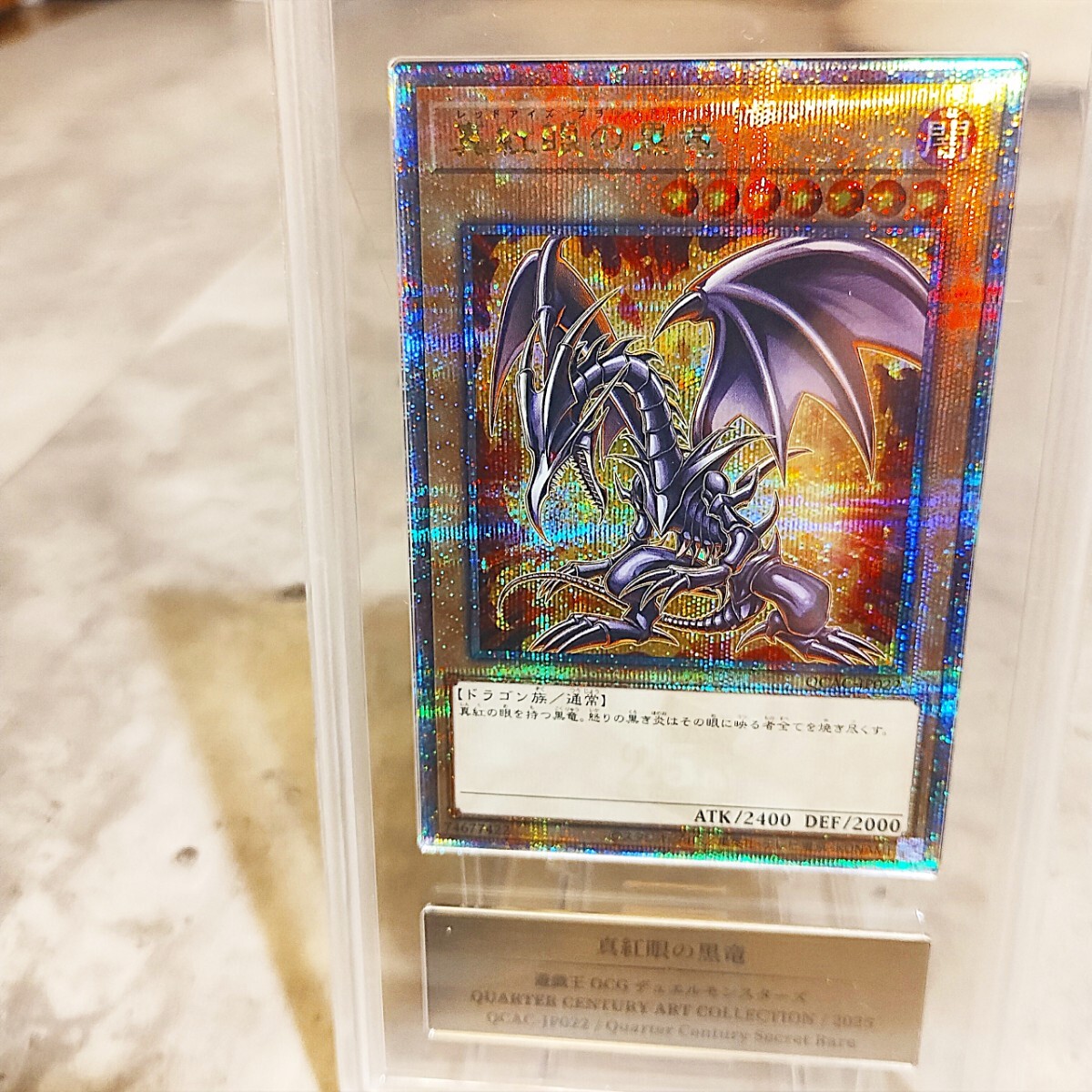 1円スタート【日本製】【高品質】Gemix 鑑定品 真紅眼の黒竜 1円スタート【日本製】【高品質】Gemix 鑑定品 真紅眼の黒竜