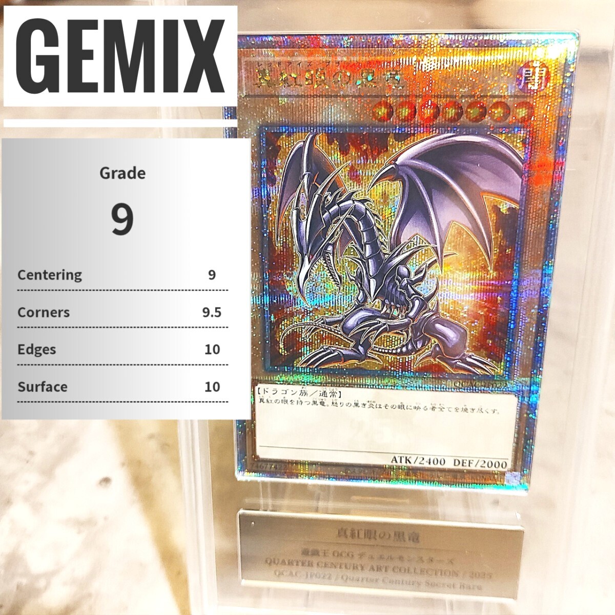 1円スタート【日本製】【高品質】Gemix 鑑定品 真紅眼の黒竜 1円スタート【日本製】【高品質】Gemix 鑑定品 真紅眼の黒竜