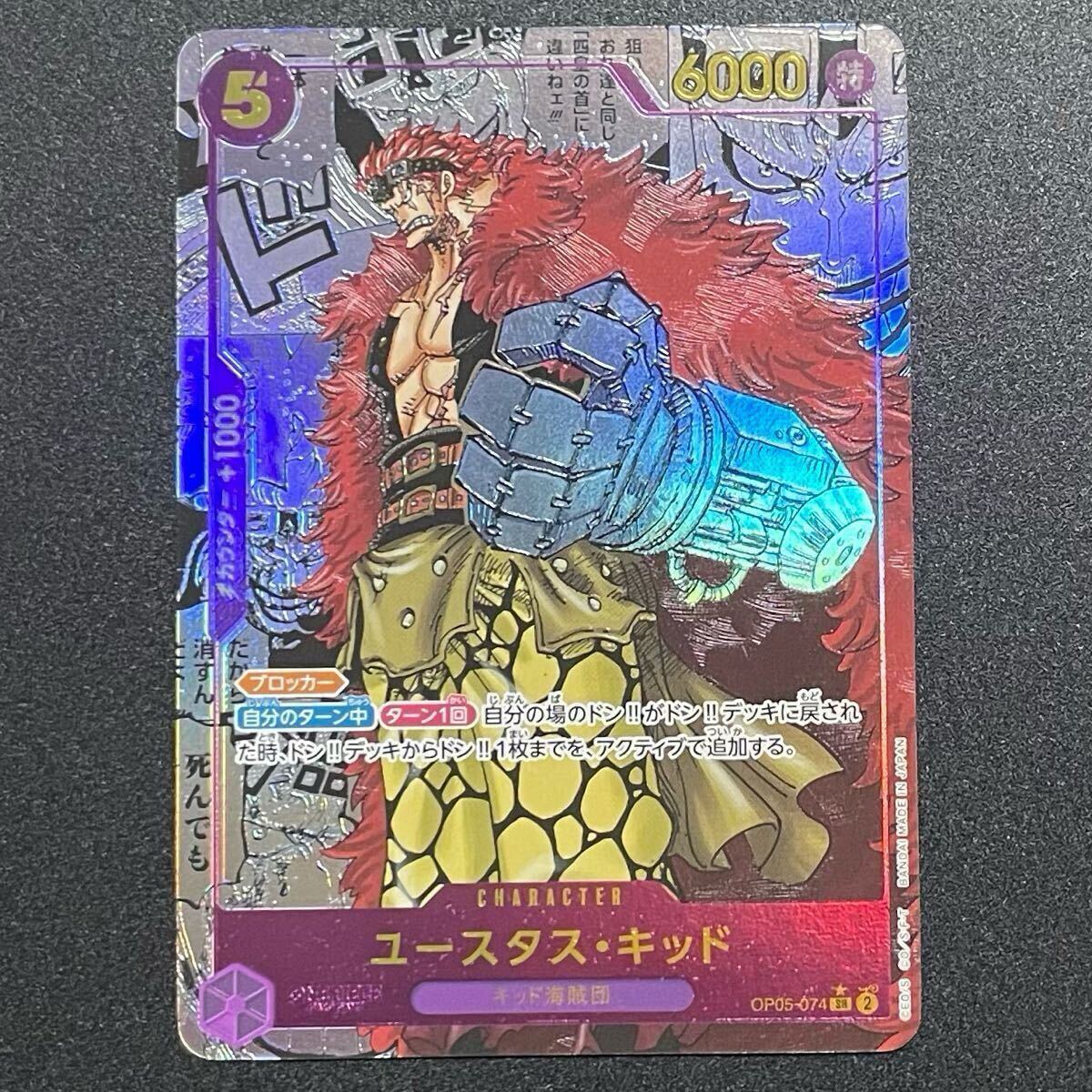 ユースタス キッド コミパラ コミックパラレル スーパーパラレル ユースタス キッド コミパラ コミックパラレル スーパーパラレル