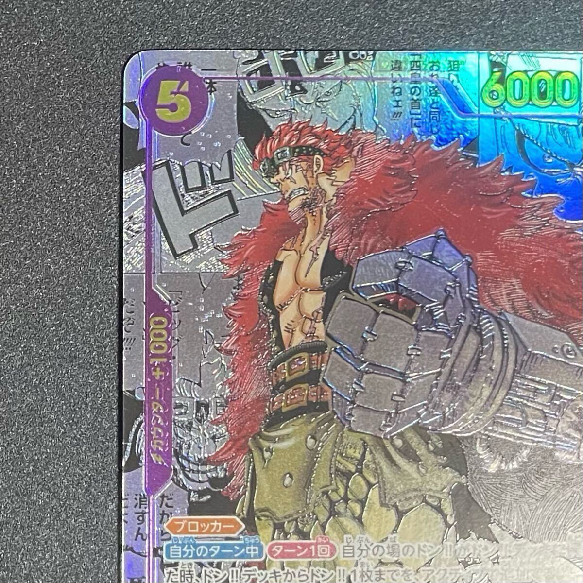 ユースタス キッド コミパラ コミックパラレル スーパーパラレル ユースタス キッド コミパラ コミックパラレル スーパーパラレル