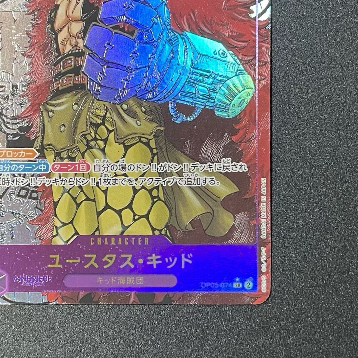 ユースタス キッド コミパラ コミックパラレル スーパーパラレル ユースタス キッド コミパラ コミックパラレル スーパーパラレル