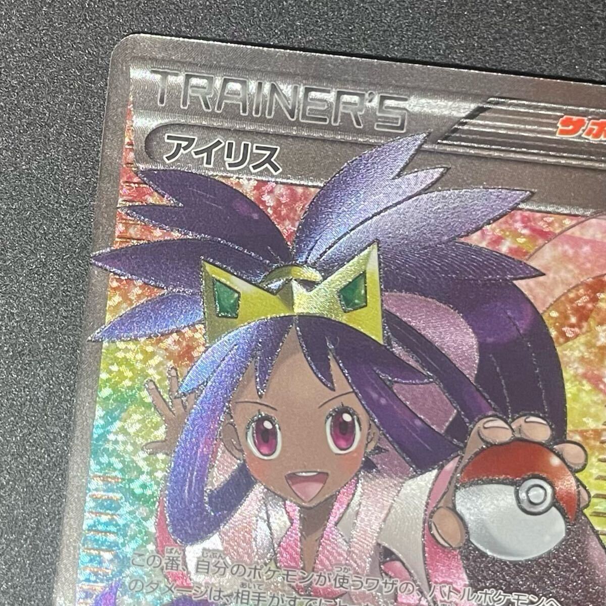 アイリス SR ポケモンカード BW メガロキャノン 082/076 アイリス SR ポケモンカード BW メガロキャノン 082/076