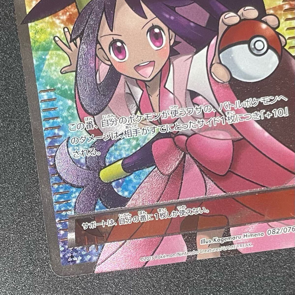 アイリス SR ポケモンカード BW メガロキャノン 082/076 アイリス SR ポケモンカード BW メガロキャノン 082/076