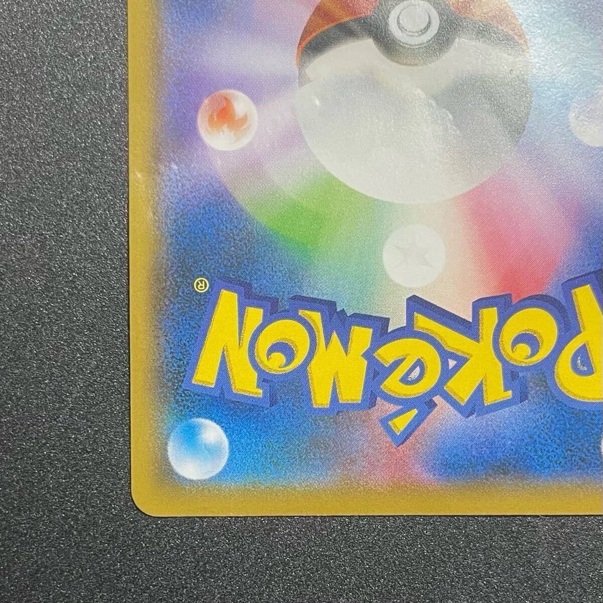 ムンク ピカチュウ ムンク展 東京都美術館 ポケモンカード 288 ムンク ピカチュウ ムンク展 東京都美術館 ポケモンカード 288