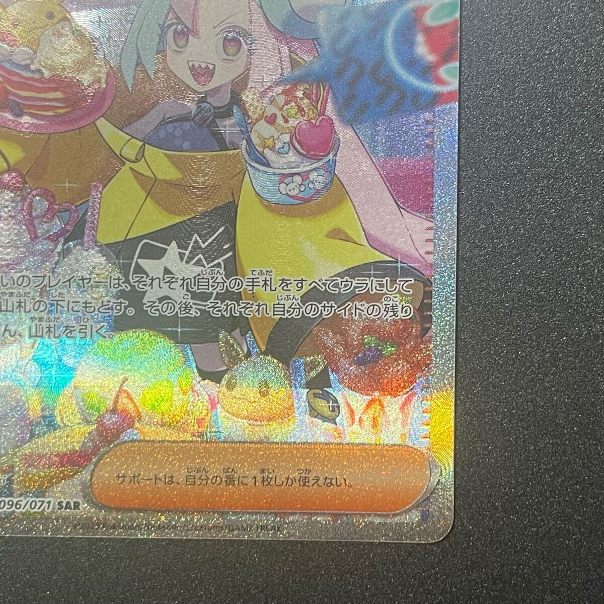ナンジャモ sar ポケモンカード クレイバースト 096/071 3