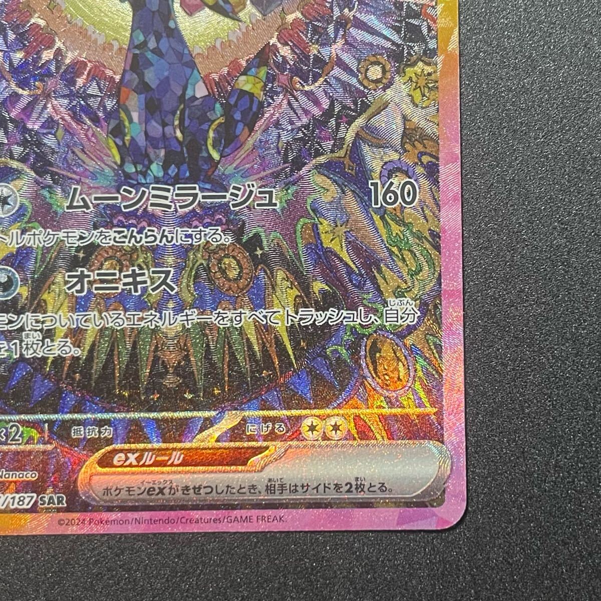 ブラッキーex SAR テラスタルフェスex ポケモンカード217/187 ブラッキーex SAR テラスタルフェスex ポケモンカード217/187