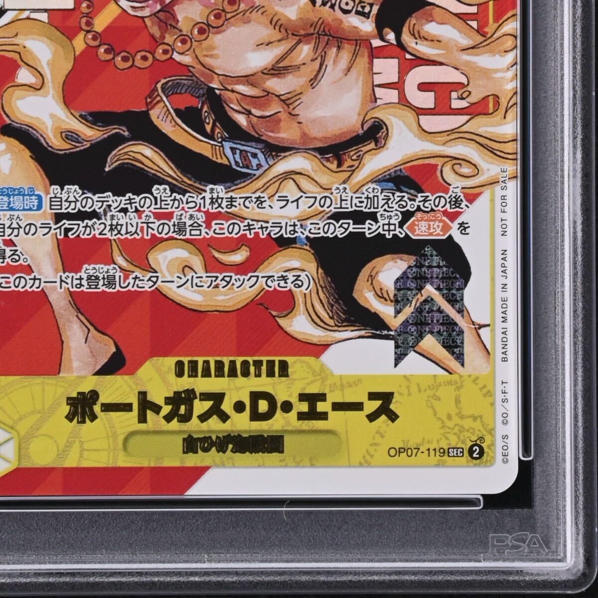 PSA10 エース シリアル ワンピースカード フラッグシップバトル PSA10 エース シリアル ワンピースカード フラッグシップバトル