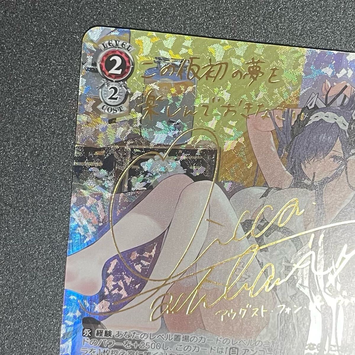 アウグスト フォン パーセヴァル 箔押し サイン sp ヴァイス アウグスト フォン パーセヴァル 箔押し サイン sp ヴァイス