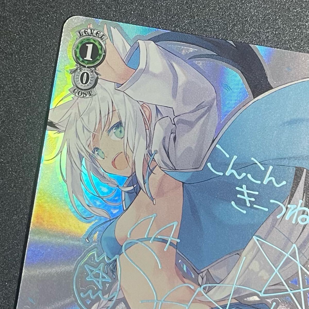 弾ける水しぶき 白上フブキ ホロライブ sp サイン 箔押し 弾ける水しぶき 白上フブキ ホロライブ sp サイン 箔押し