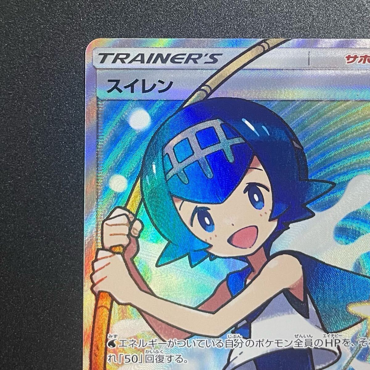 スイレン SR 118/114 ポケモンカード GXバトルブースト(シングル スイレン SR 118/114 ポケモンカード GXバトルブースト(シングル