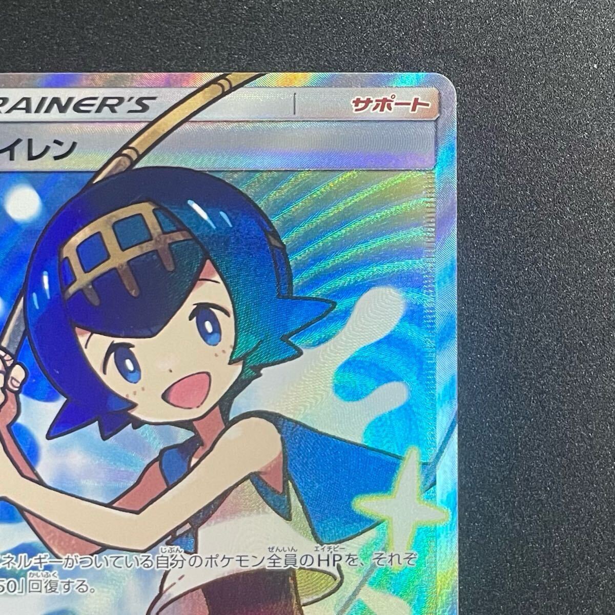 スイレン SR 118/114 ポケモンカード GXバトルブースト(シングル スイレン SR 118/114 ポケモンカード GXバトルブースト(シングル