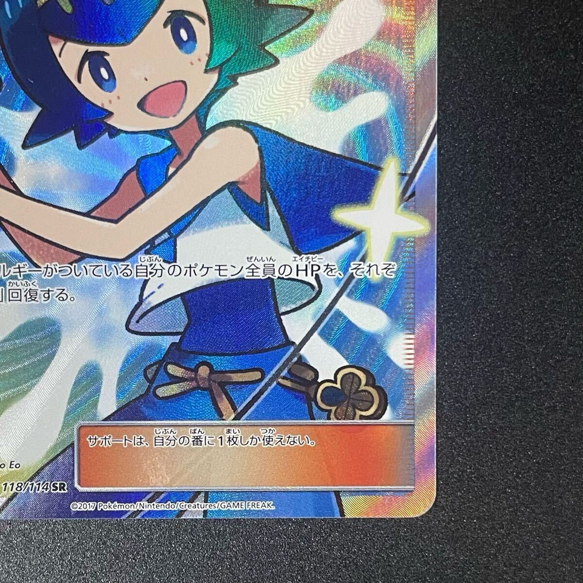 スイレン SR 118/114 ポケモンカード GXバトルブースト(シングル スイレン SR 118/114 ポケモンカード GXバトルブースト(シングル