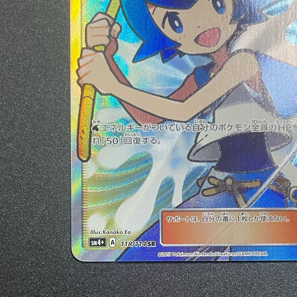 スイレン SR 118/114 ポケモンカード GXバトルブースト(シングル スイレン SR 118/114 ポケモンカード GXバトルブースト(シングル