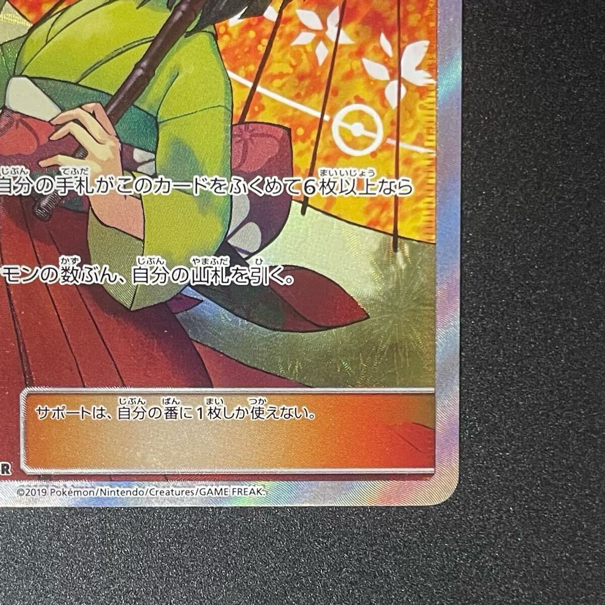 エリカのおもてなし SR ポケモンカード 190/173 タッグ エリカのおもてなし SR ポケモンカード 190/173 タッグ