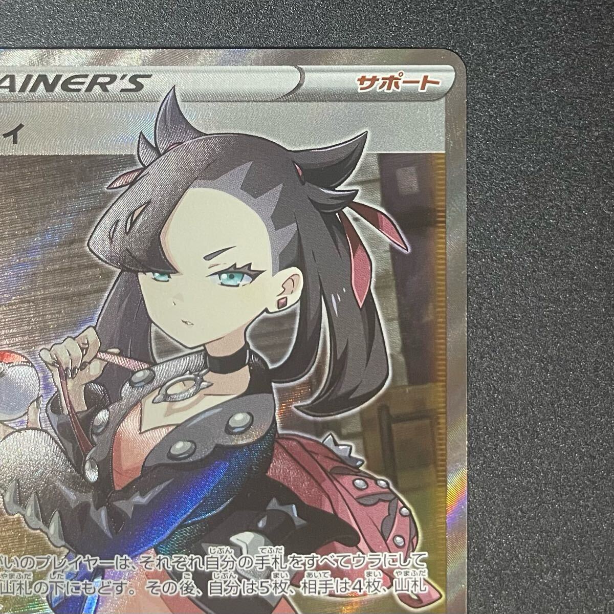 マリィ SR シールド ポケモンカード 068/060(シングルカード マリィ SR シールド ポケモンカード 068/060(シングルカード