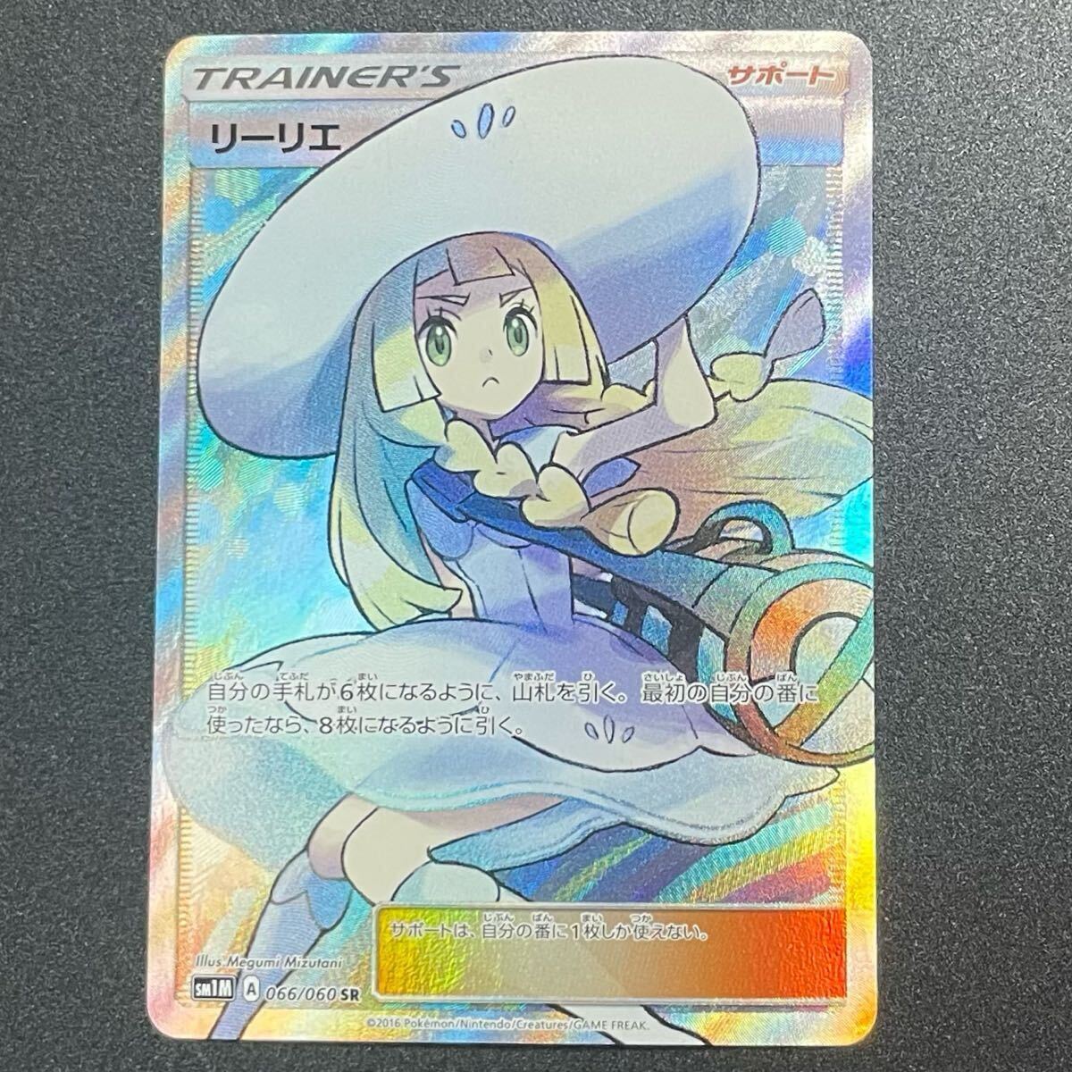 帽子リーリエ SR ポケモンカード リーリエ コレクションムーン 帽子リーリエ SR ポケモンカード リーリエ コレクションムーン