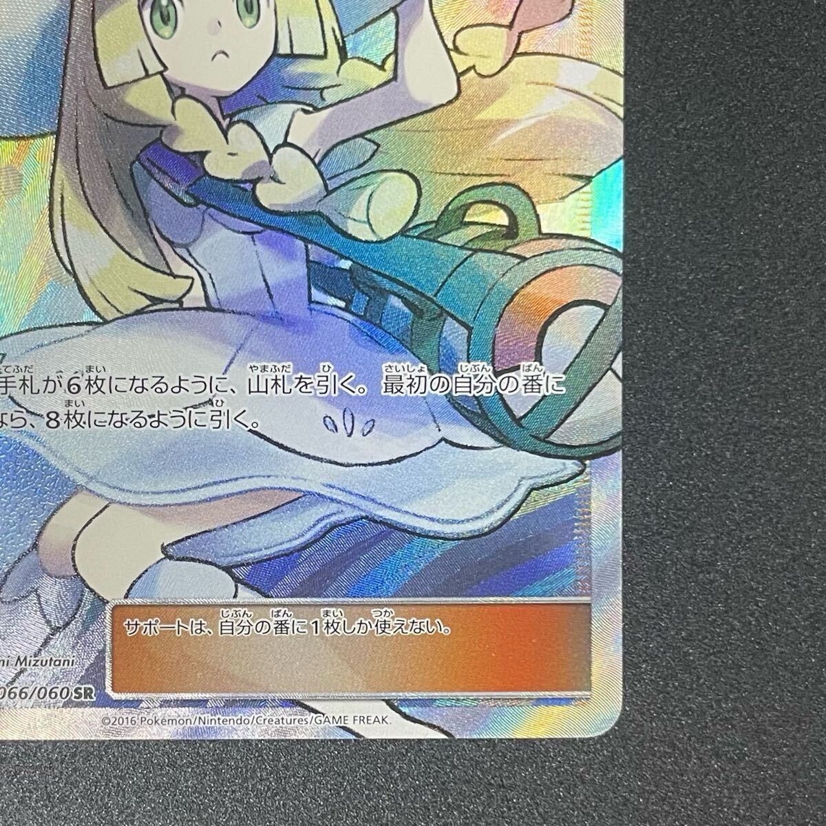 帽子リーリエ SR ポケモンカード リーリエ コレクションムーン 帽子リーリエ SR ポケモンカード リーリエ コレクションムーン
