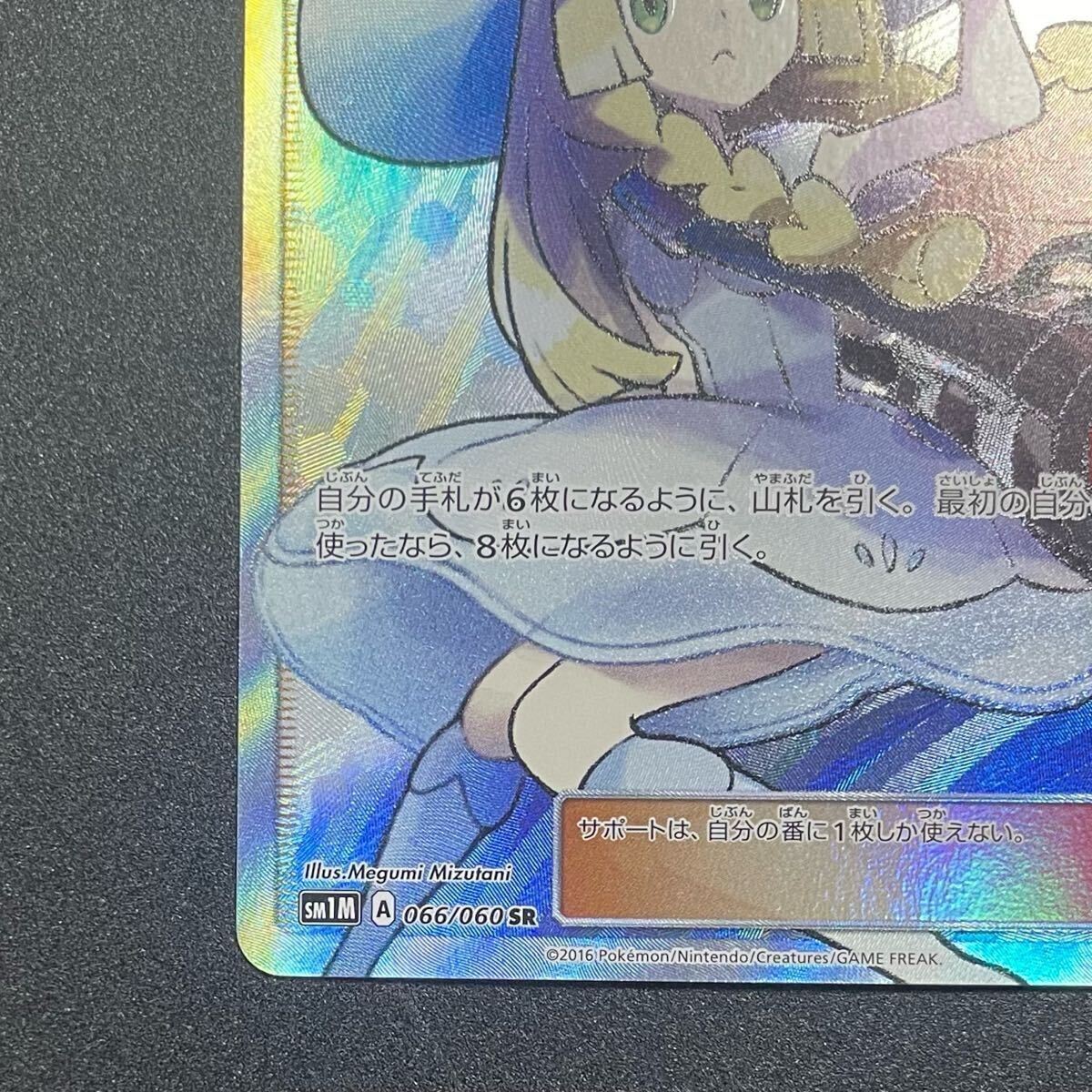 帽子リーリエ SR ポケモンカード リーリエ コレクションムーン 帽子リーリエ SR ポケモンカード リーリエ コレクションムーン