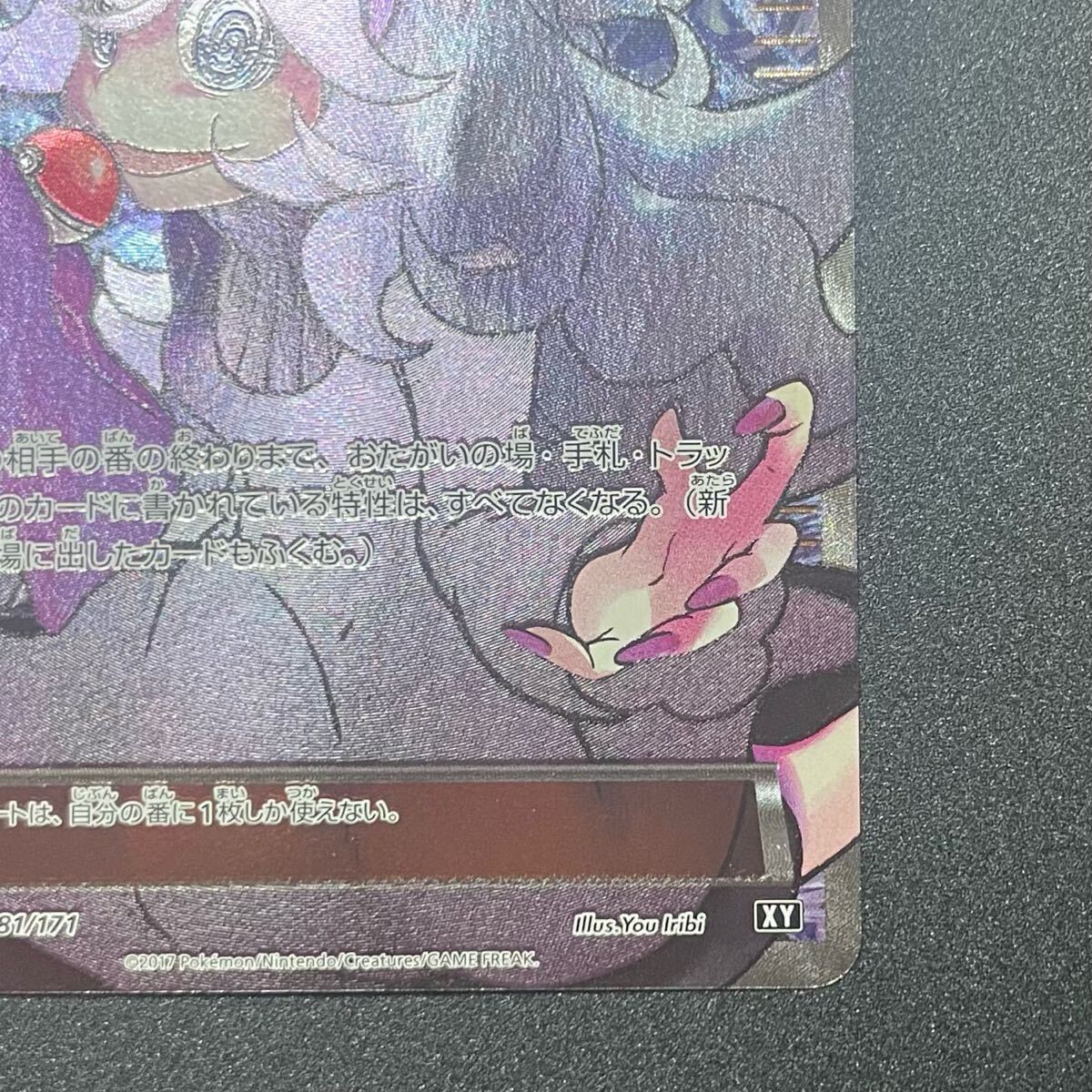 オカルトマニア SR XY BREAK THE BEST OF XY ポケモンカード 181 オカルトマニア SR XY BREAK THE BEST OF XY ポケモンカード 181