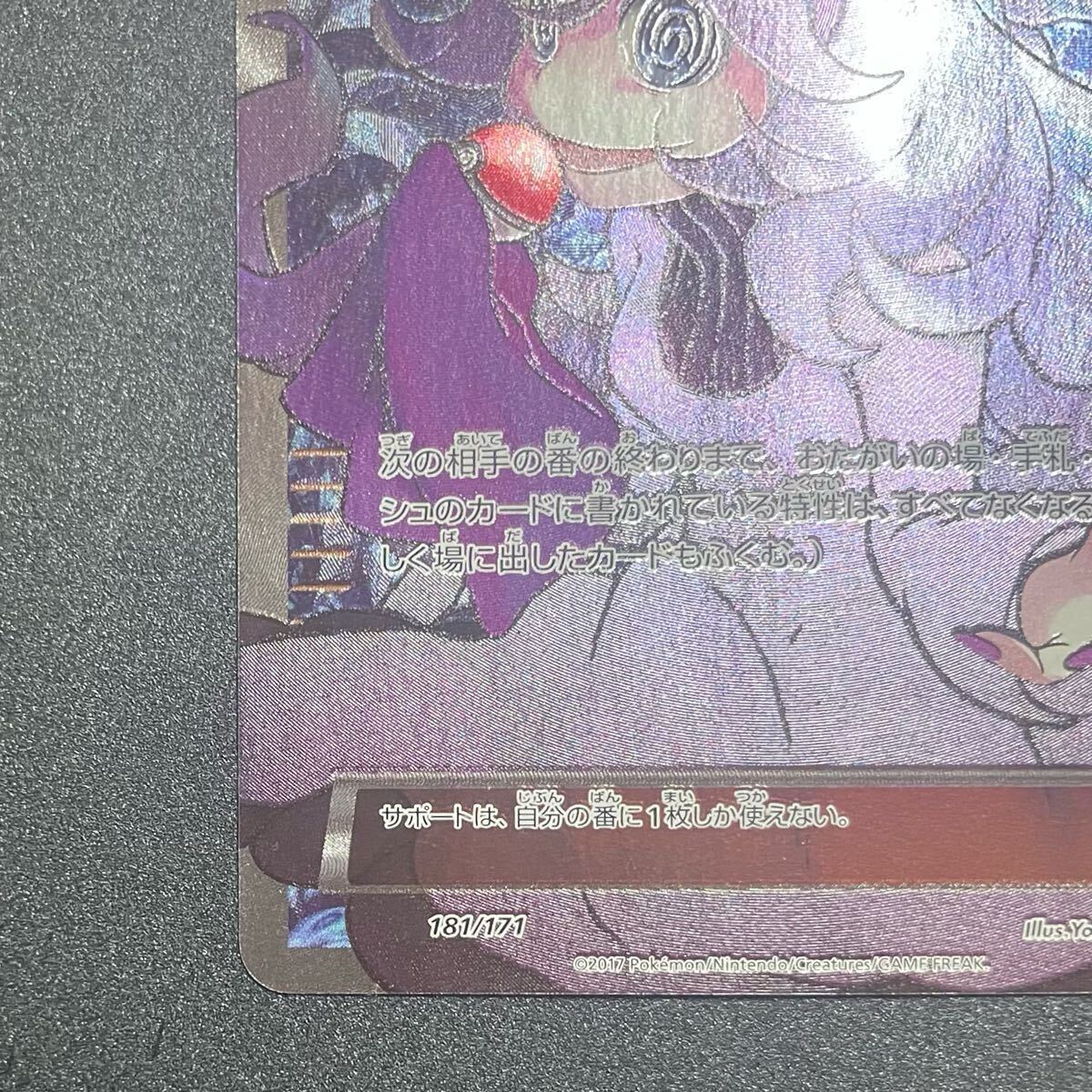 オカルトマニア SR XY BREAK THE BEST OF XY ポケモンカード 181 オカルトマニア SR XY BREAK THE BEST OF XY ポケモンカード 181
