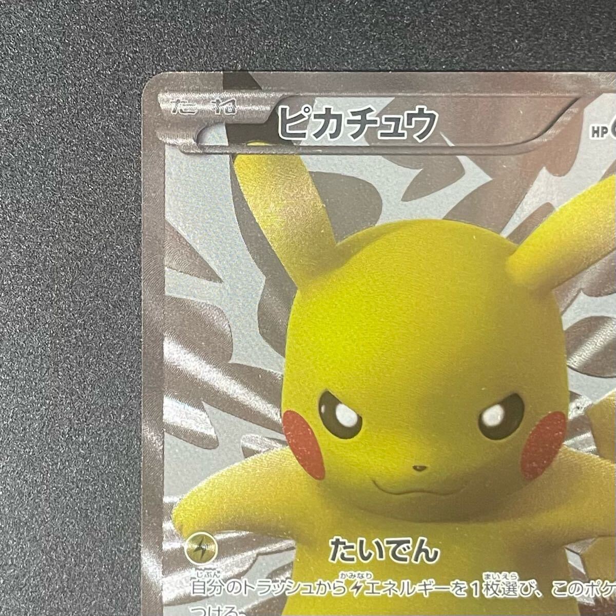 ピカチュウ 15th 229/BW-P ポケモンカード たいでん SR プロモ ピカチュウ 15th 229/BW-P ポケモンカード たいでん SR プロモ
