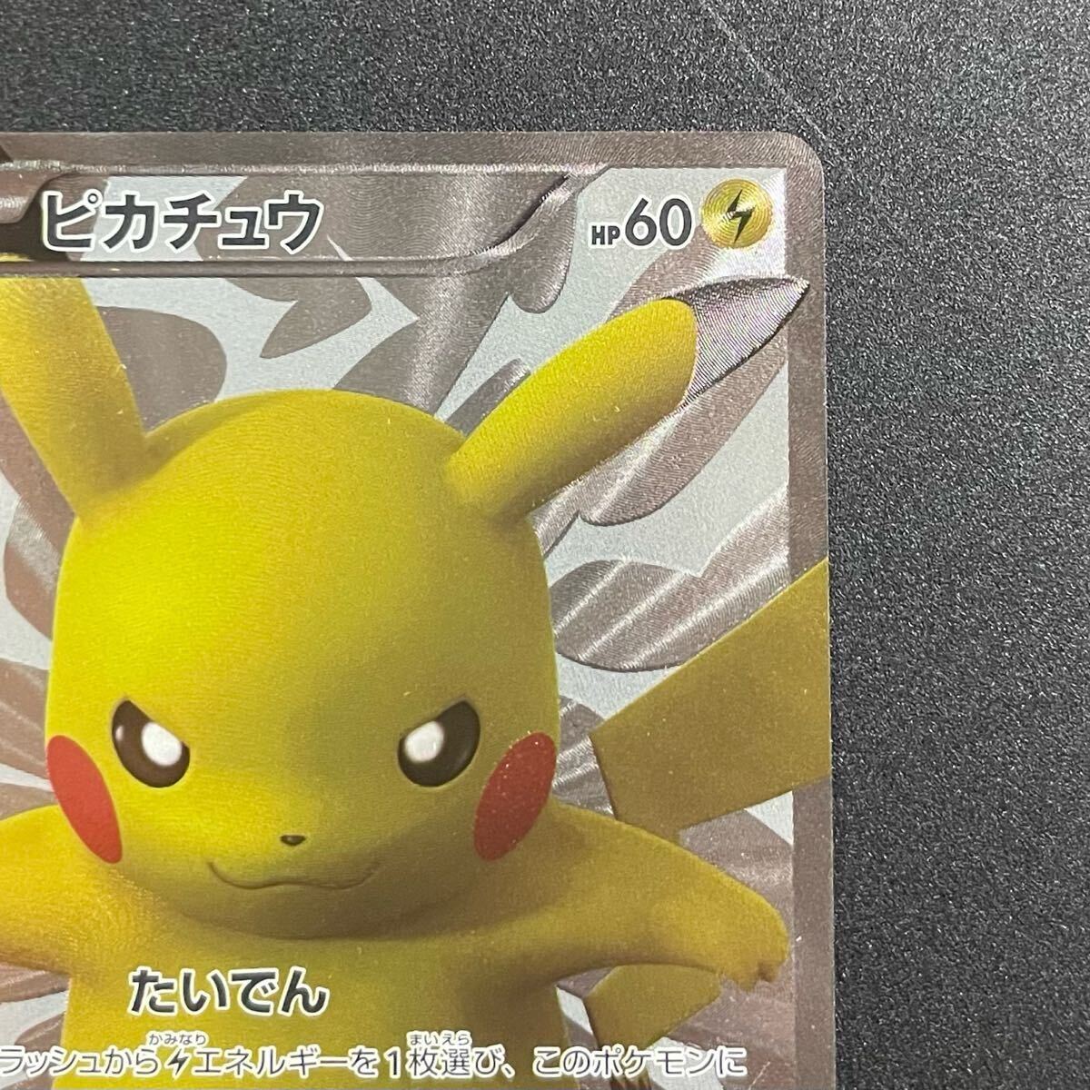 ピカチュウ 15th 229/BW-P ポケモンカード たいでん SR プロモ ピカチュウ 15th 229/BW-P ポケモンカード たいでん SR プロモ