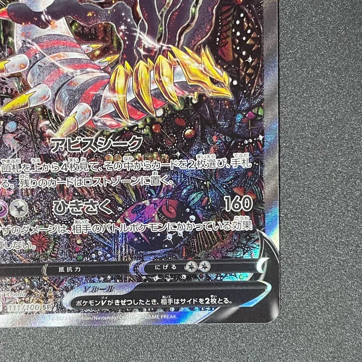 ギラティナV SR ロストアビス ポケモンカード スペシャルアート ギラティナV SR ロストアビス ポケモンカード スペシャルアート