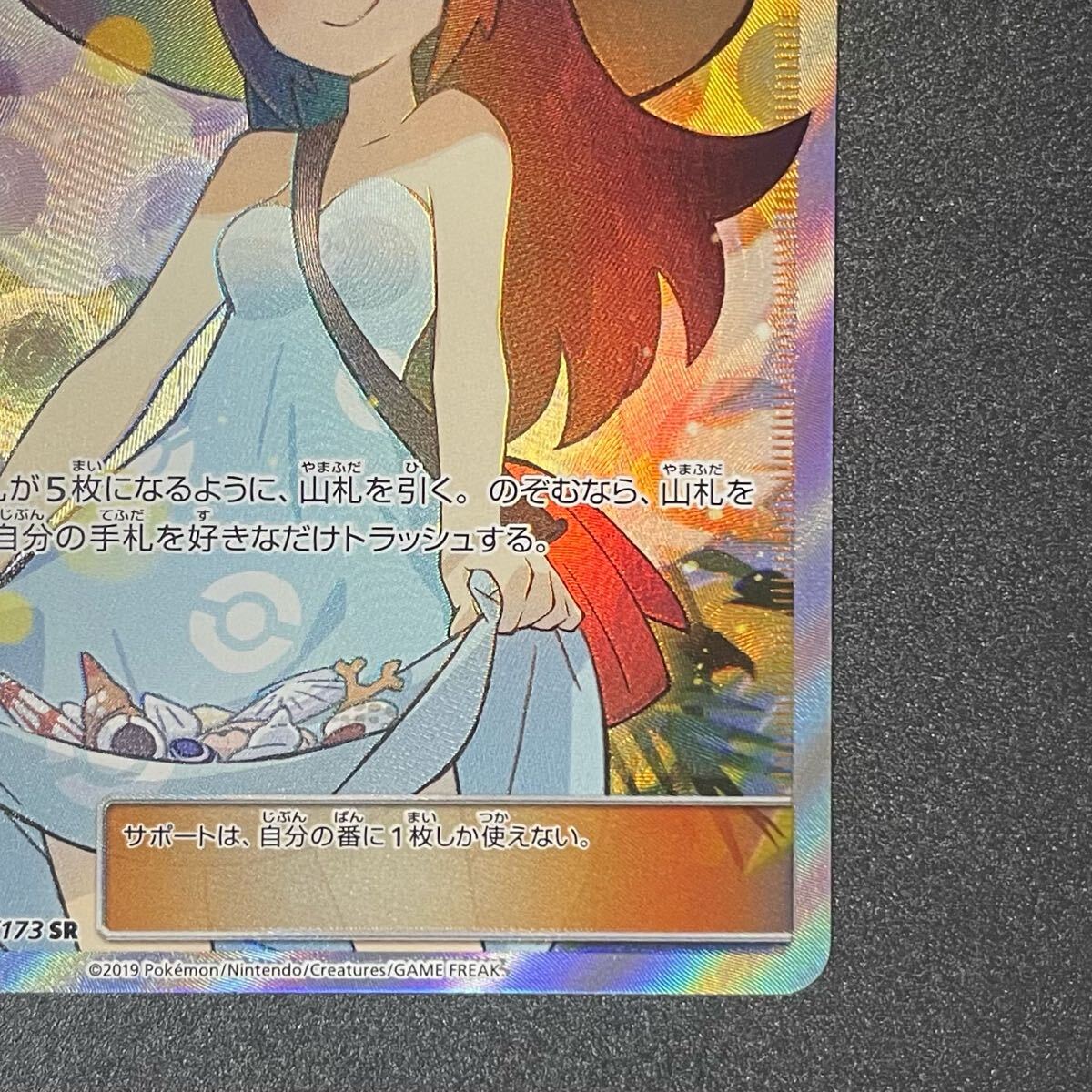 かんこうきゃく SR ポケモンカード タッグオールスターズ 192 かんこうきゃく SR ポケモンカード タッグオールスターズ 192