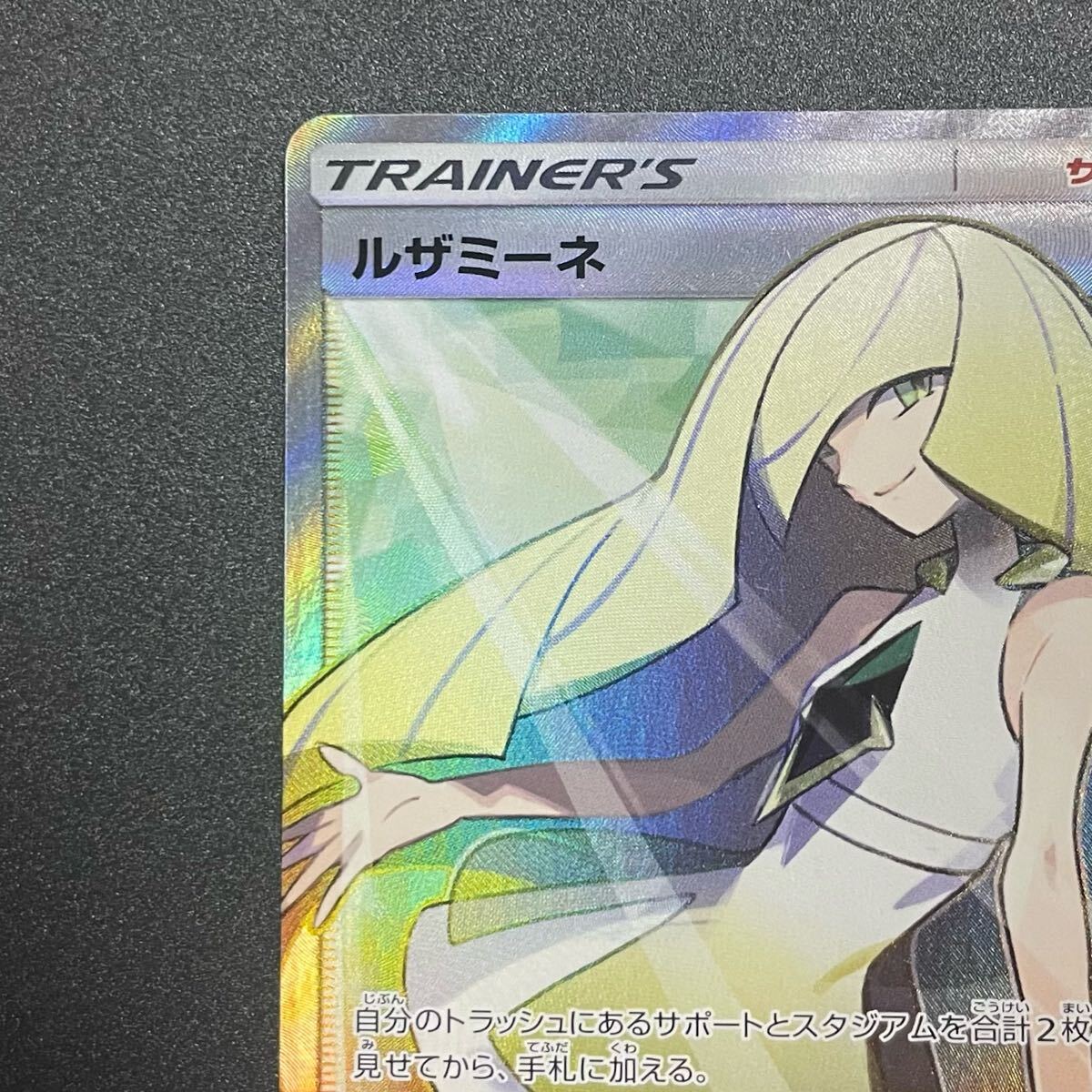 ルザミーネ SR ポケモンカード 白ルザミーネ 055/050 超次元の暴 ルザミーネ SR ポケモンカード 白ルザミーネ 055/050 超次元の暴