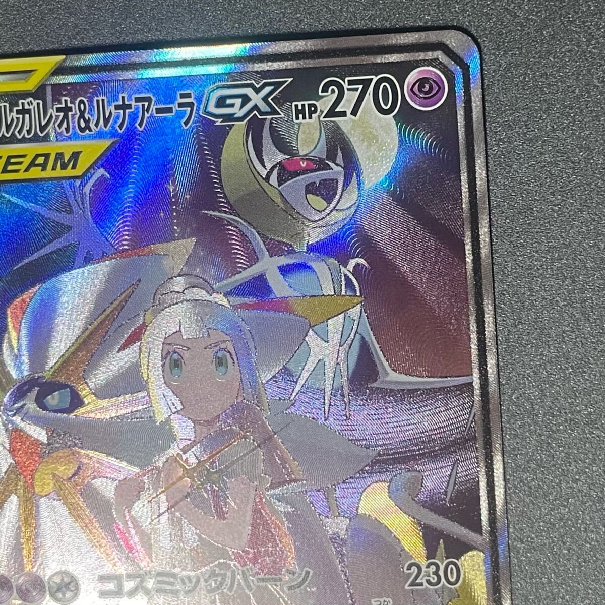 ソルガレオ&ルナアーラGX SR SA ポケモンカード 063/049 ソルガレオ&ルナアーラGX SR SA ポケモンカード 063/049