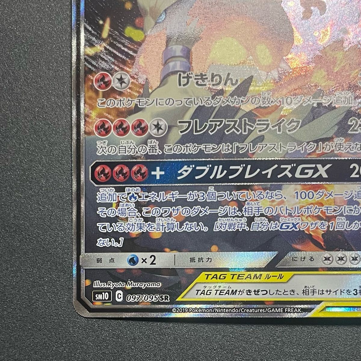 レシラム&リザードンGX SR SA ポケモンカード ダブルブレイズ レシラム&リザードンGX SR SA ポケモンカード ダブルブレイズ