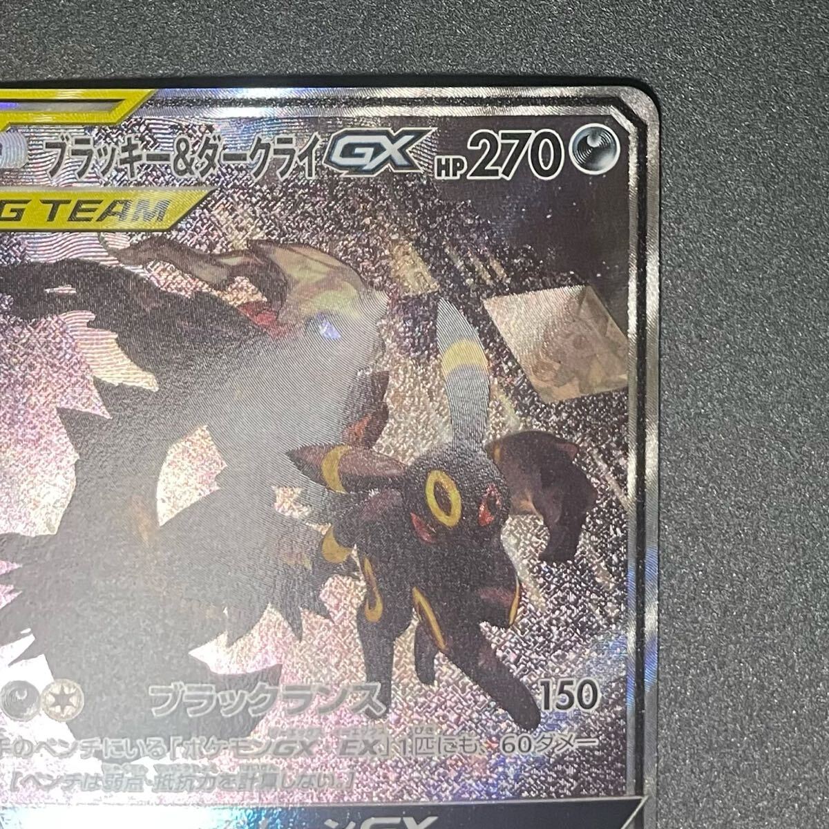 ブラッキー&ダークライGX SR SA ポケモンカード タッグ ブラッキー&ダークライGX SR SA ポケモンカード タッグ