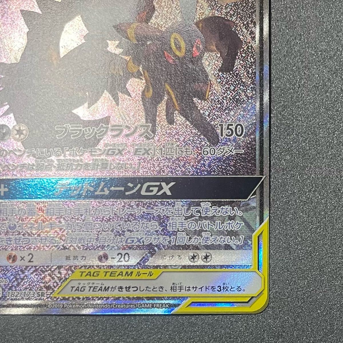 ブラッキー&ダークライGX SR SA ポケモンカード タッグ ブラッキー&ダークライGX SR SA ポケモンカード タッグ