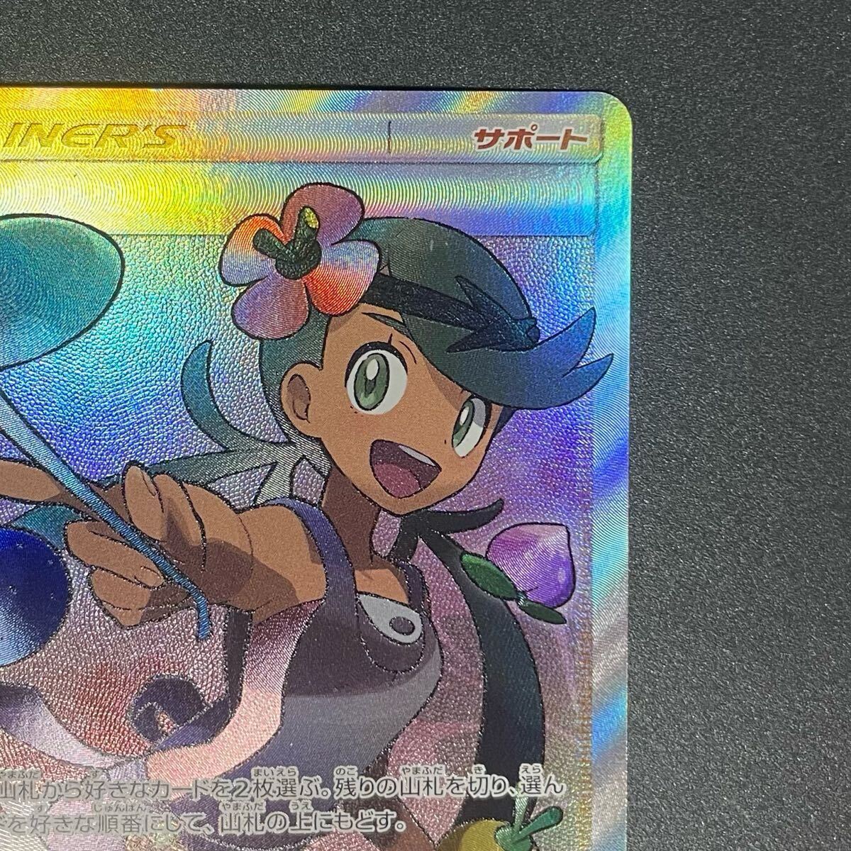 マオ sr ポケモンカード 055/050 アローラの月光(シングルカード マオ sr ポケモンカード 055/050 アローラの月光(シングルカード
