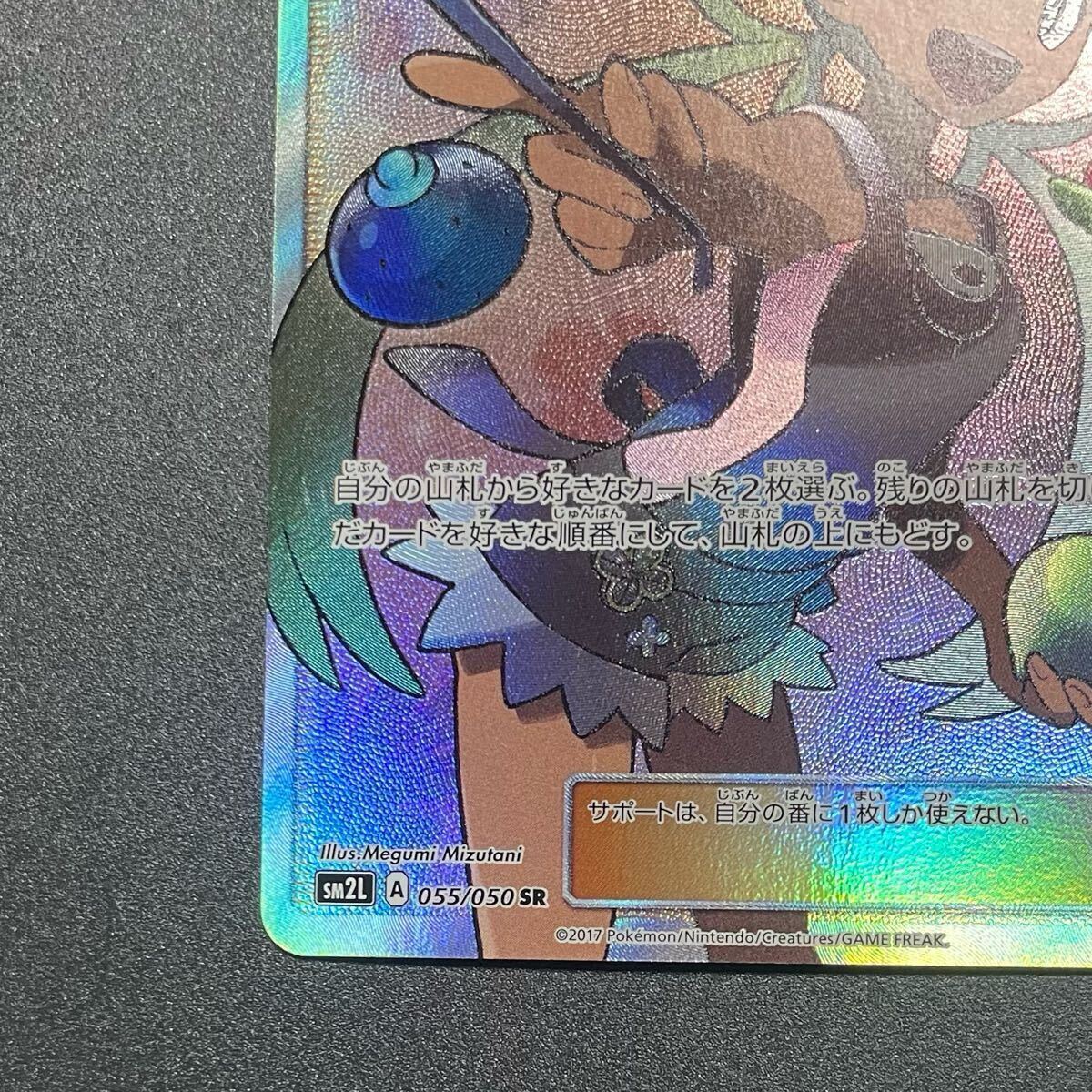 マオ sr ポケモンカード 055/050 アローラの月光(シングルカード マオ sr ポケモンカード 055/050 アローラの月光(シングルカード