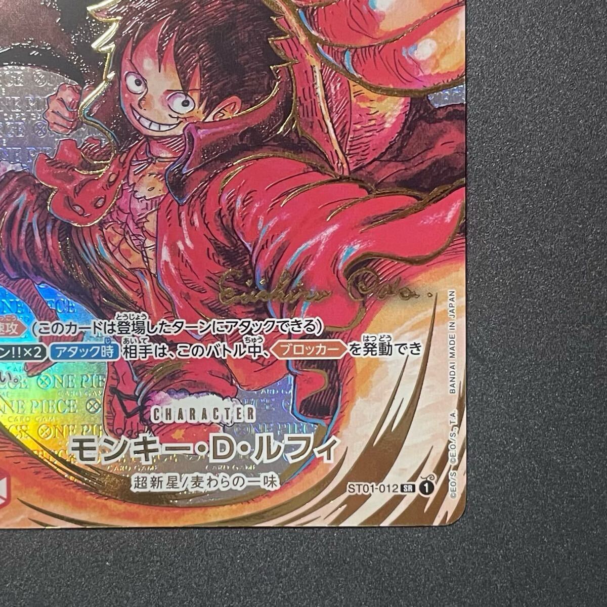 モンキー・D・ルフィ SR-P (サインルフィ) [ST01-012 モンキー・D・ルフィ SR-P (サインルフィ) [ST01-012