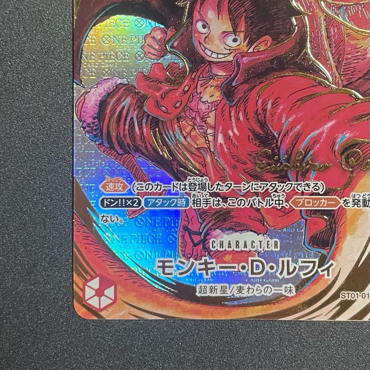 モンキー・D・ルフィ SR-P (サインルフィ) [ST01-012 モンキー・D・ルフィ SR-P (サインルフィ) [ST01-012