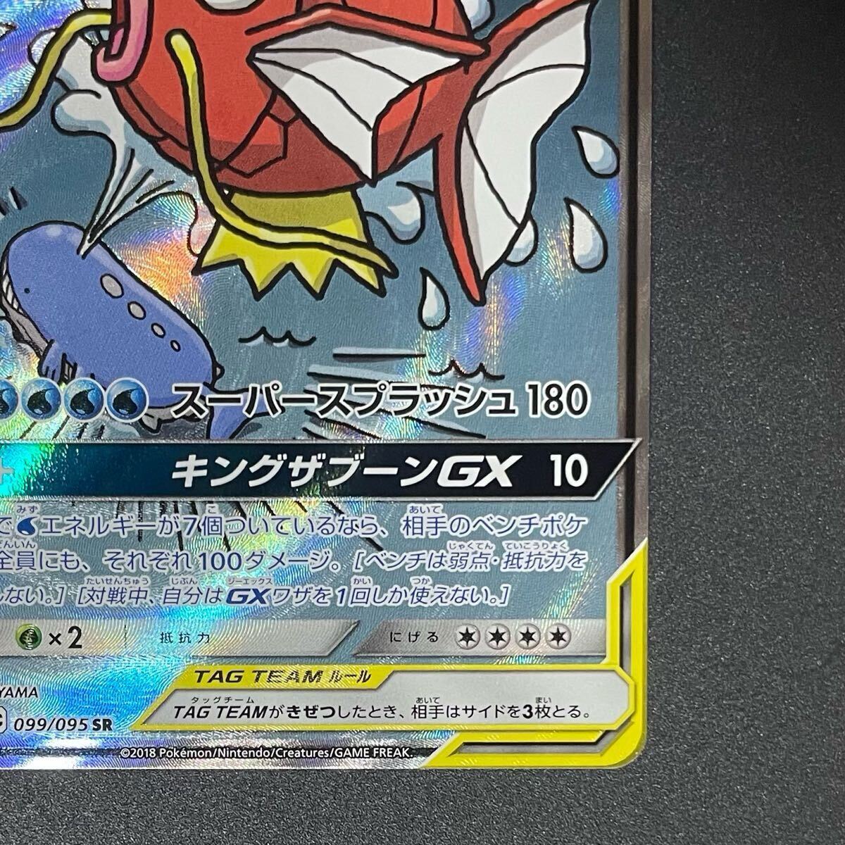 コイキング&ホエルオーGX sr sa ポケモンカード タッグボルト コイキング&ホエルオーGX sr sa ポケモンカード タッグボルト
