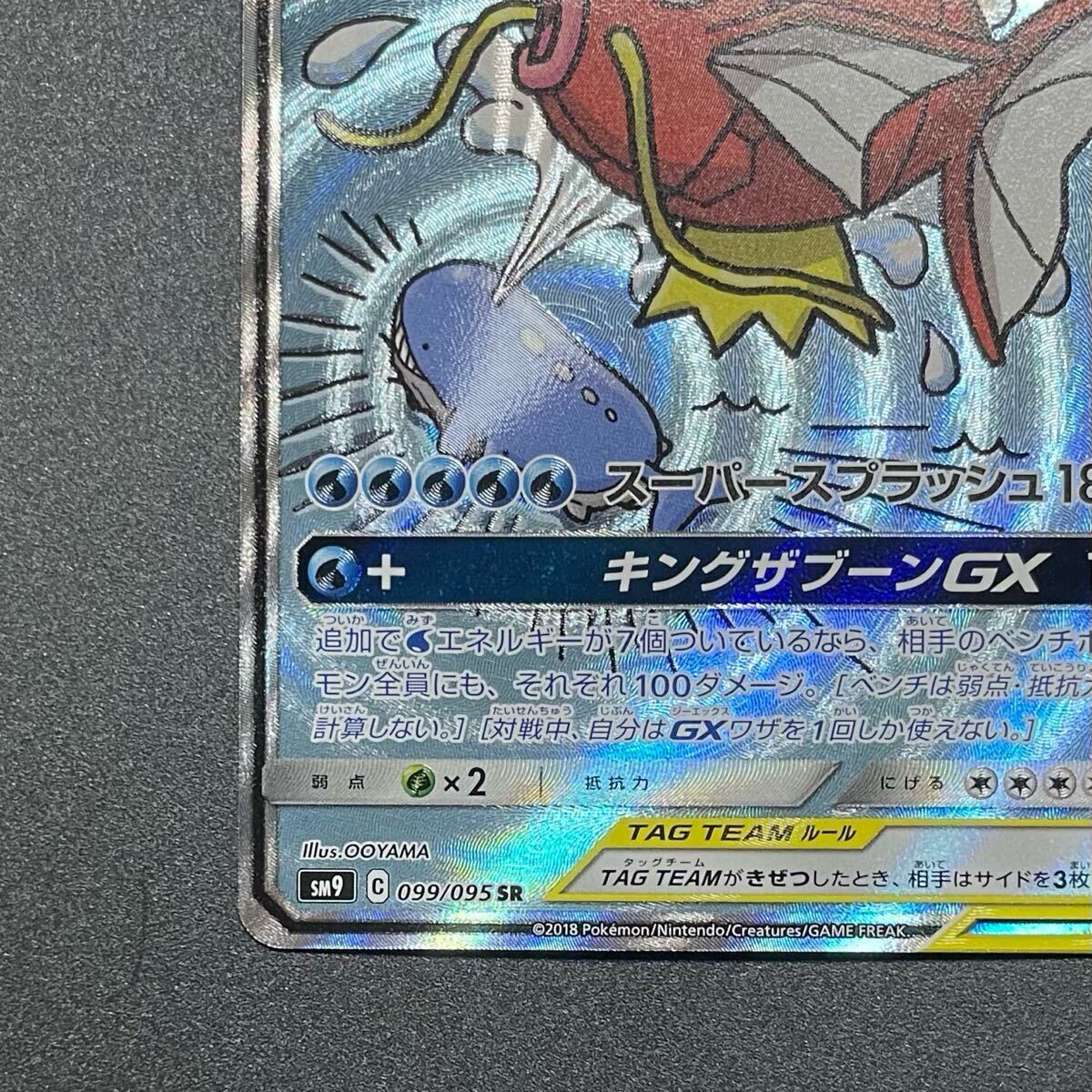 コイキング&ホエルオーGX sr sa ポケモンカード タッグボルト コイキング&ホエルオーGX sr sa ポケモンカード タッグボルト